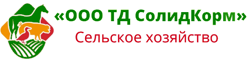 «ООО ТД СолидКорм», Сельское хозяйство